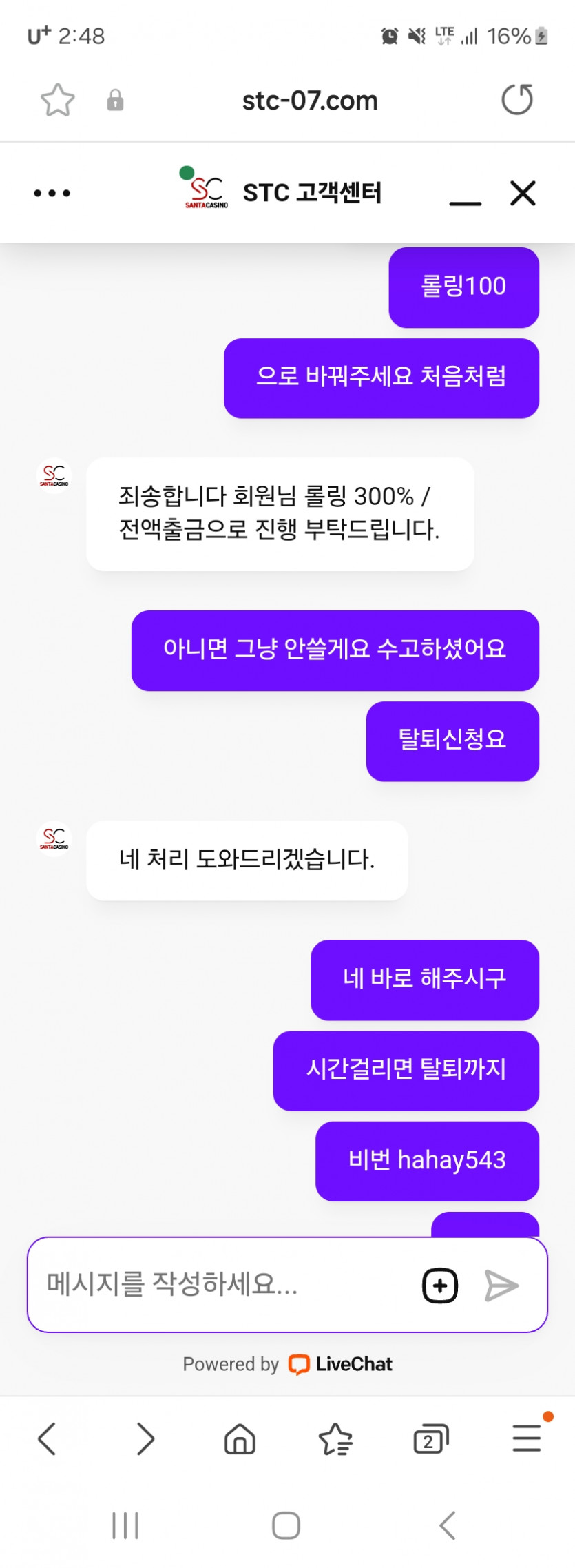 말바꾸는 산타카지노(0)