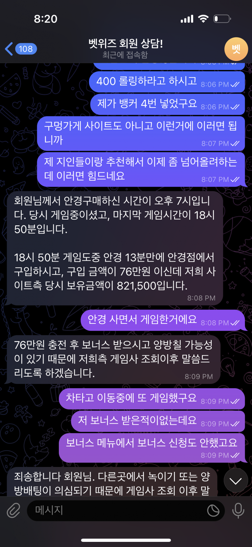 온카판 코드 가입 뱃위즈먹튀의심(0)