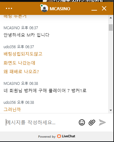 엠카지노 사용 하시는 분들 필독요 엠카횡포 제보하빈다.(0)
