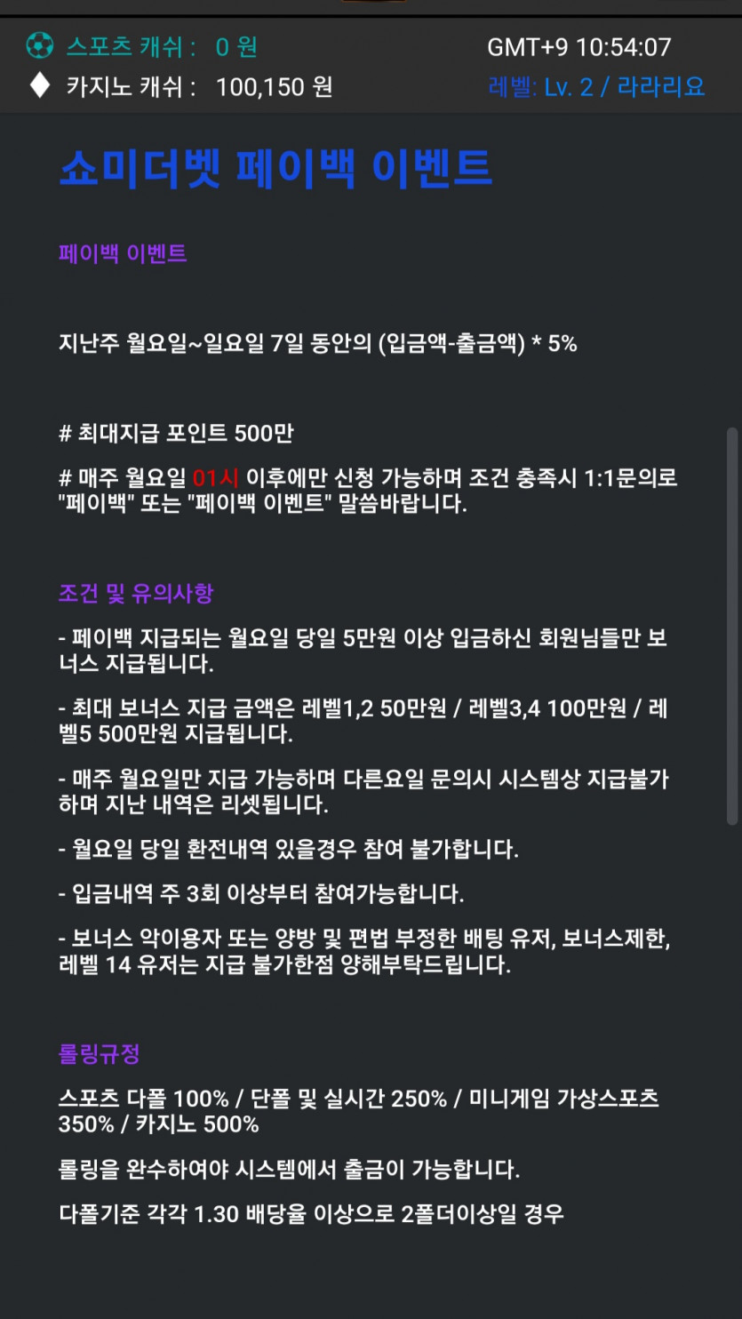 쇼미더벳이용하지마세요(1)