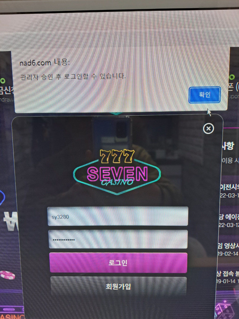 세븐카지노 먹튀에 대한 현재 상황(2)
