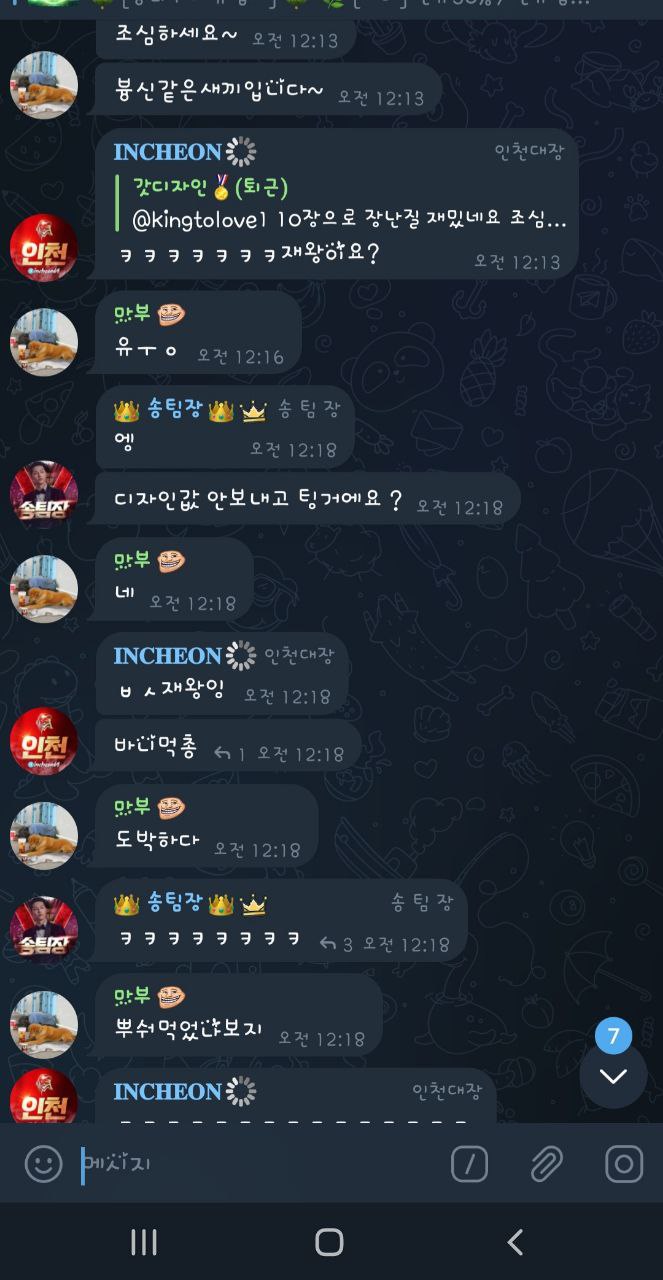 토사모 텔레그램 재왕  먹싸총판 먹튀인정함 ㅋㅋ(2)