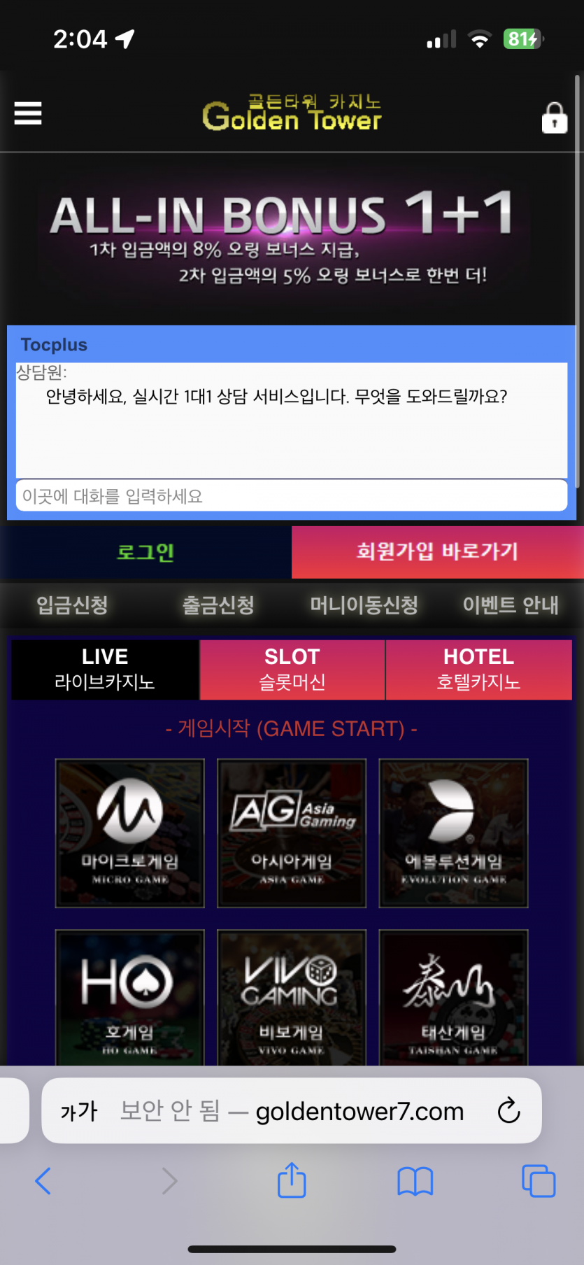 골든타워 카지노(0)
