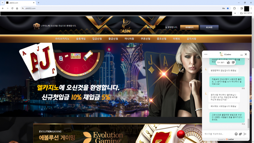 L카지노 먹튀 제보(0)