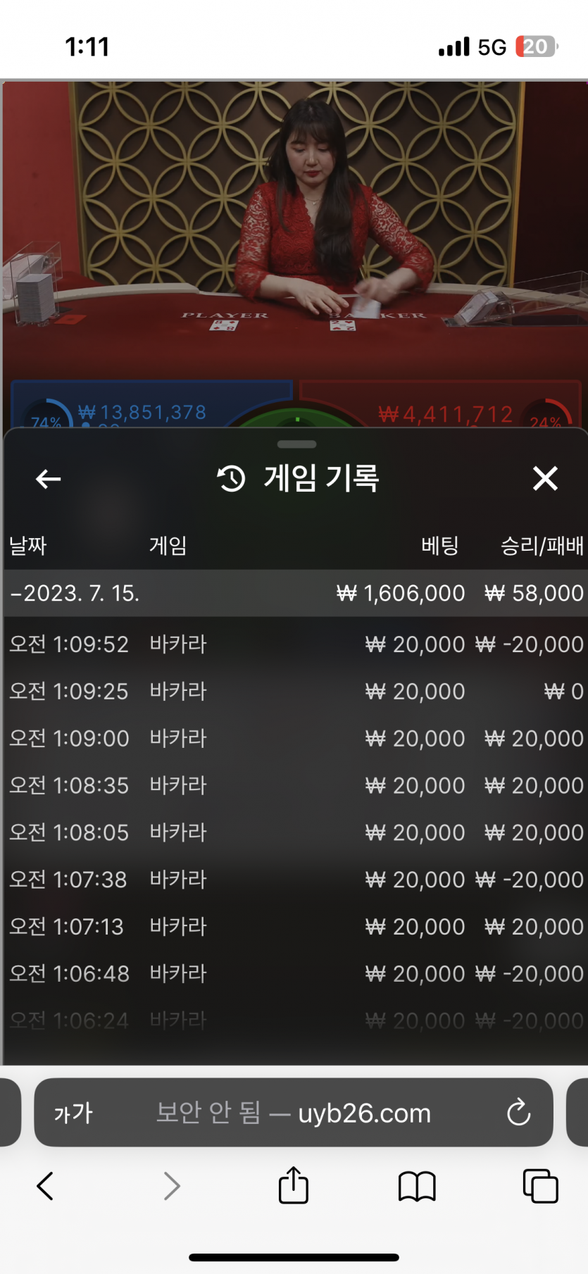 TAP 카지노 소액도 다먹튀하네요(1)