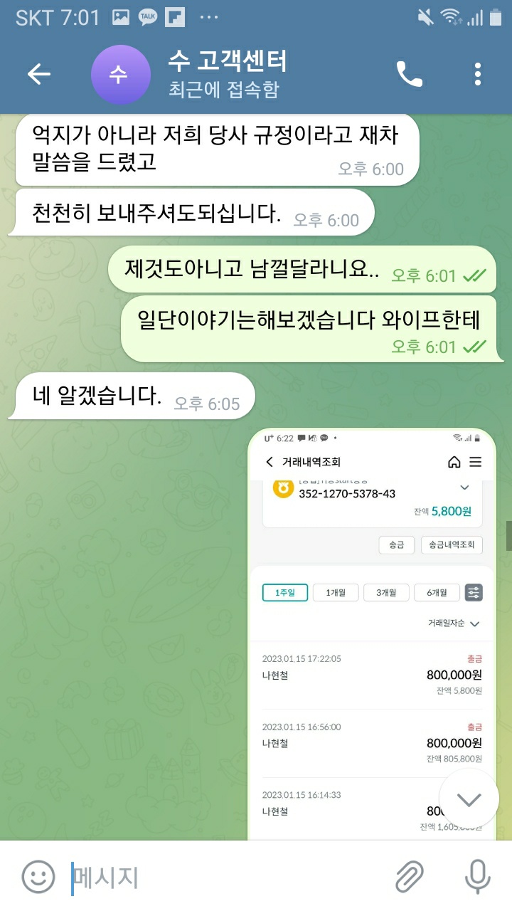 수카지노 s-ca2.com 먹튀신고(9)