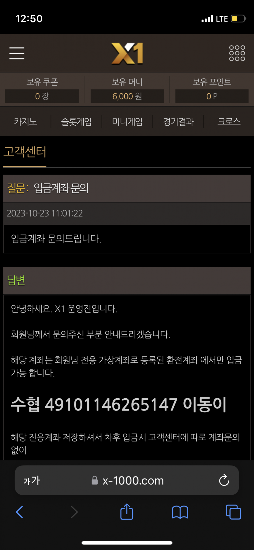 x1 먹튀사이트(4)