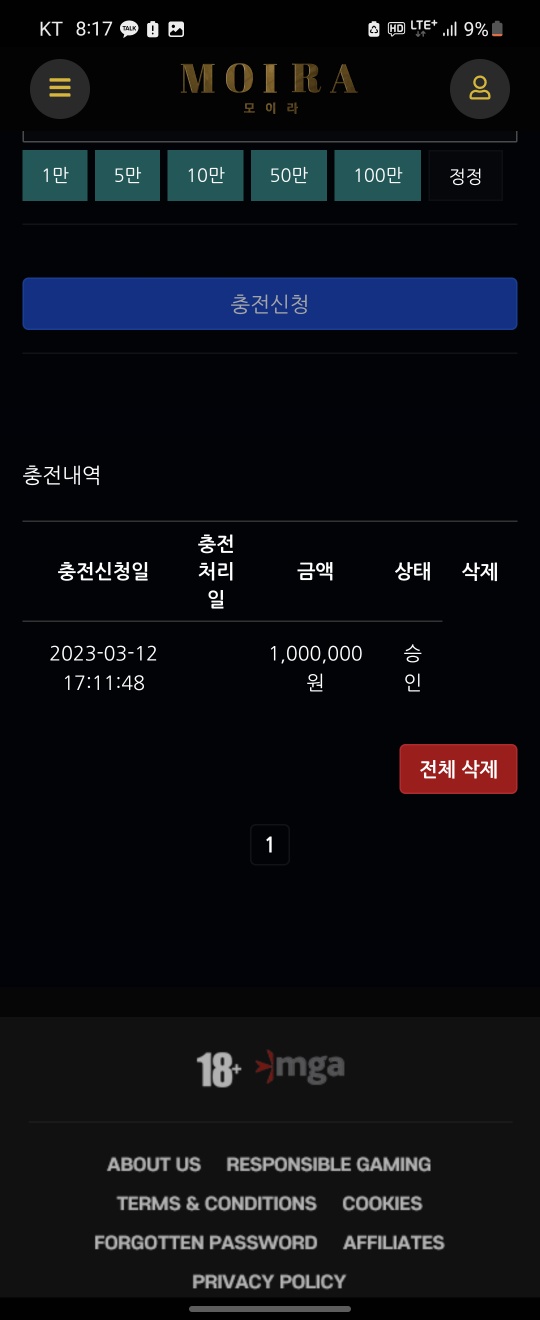 모이라600먹튀(2)
