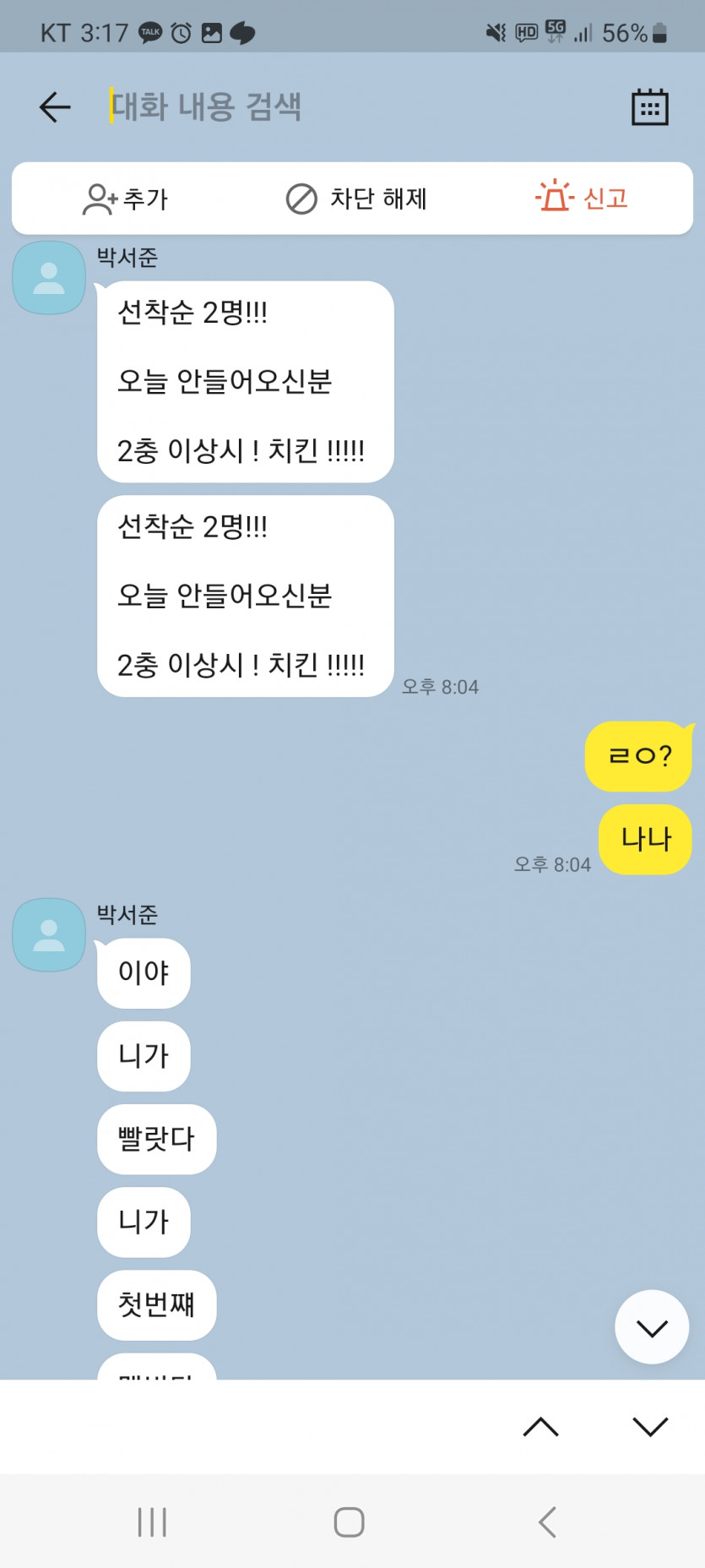 미투벳ㅋㅋ(4)