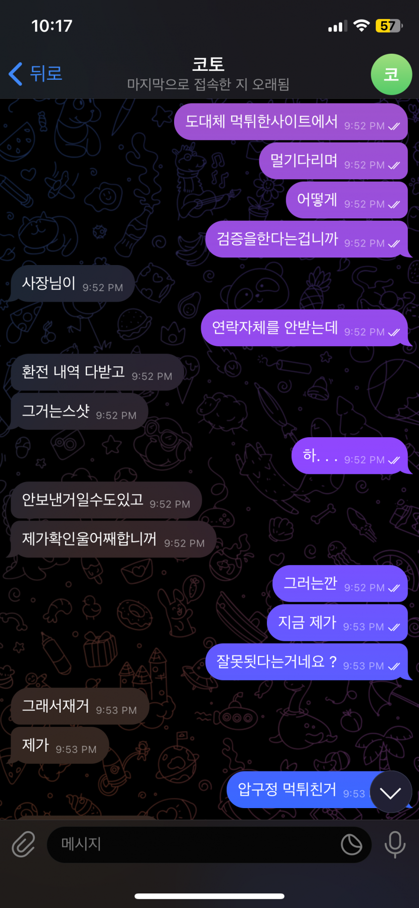 코로나토토 보증커뮤 먹튀.기만.조롱 만행(0)