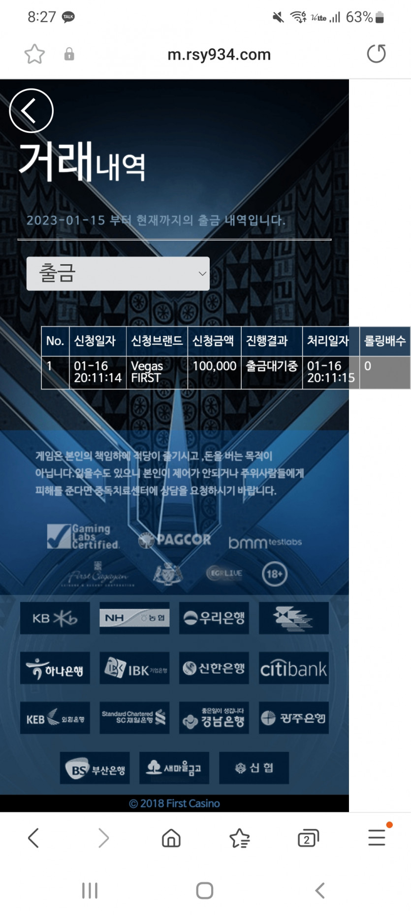 퍼스트카지노(0)