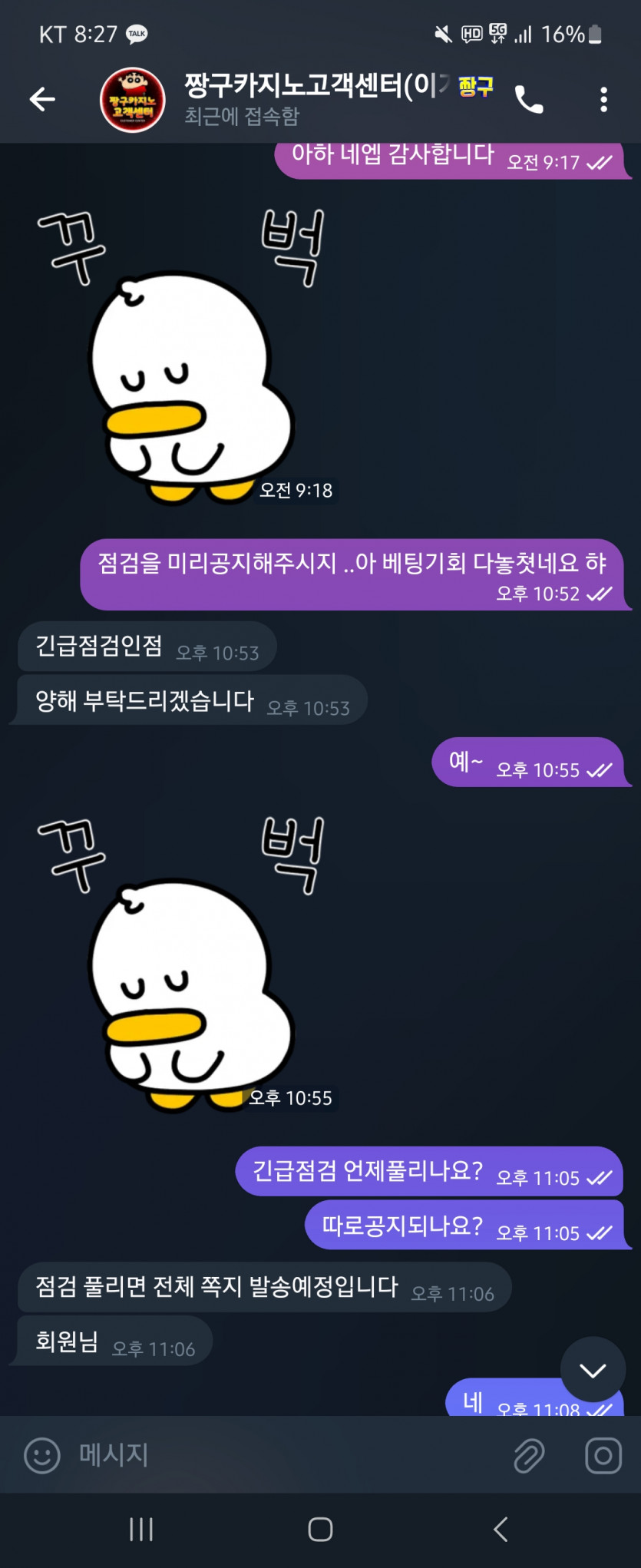 짱구카지노 콤프 먹튀 절대이용금지(0)