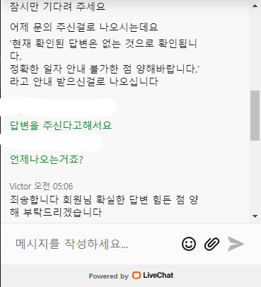 수천억원대 보증 뱃위즈에서 여김없이 먹튀당하고있네요(2)