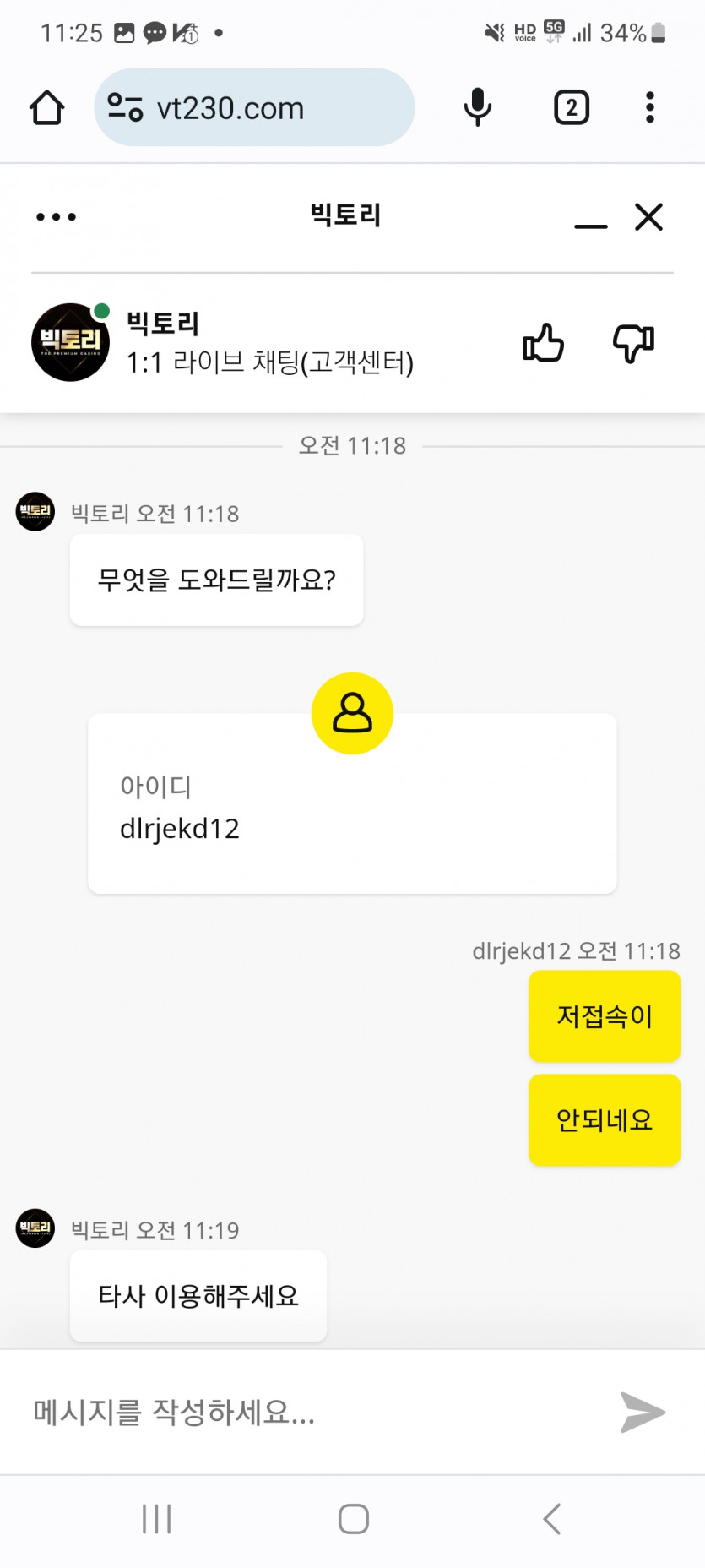 빅토리카지노 일루징,주간활동쿱 먹튀 당했네요(0)