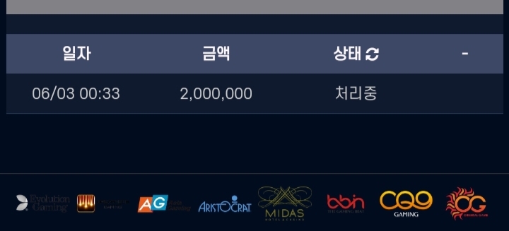 네임 먹튀 제보합니다(2)