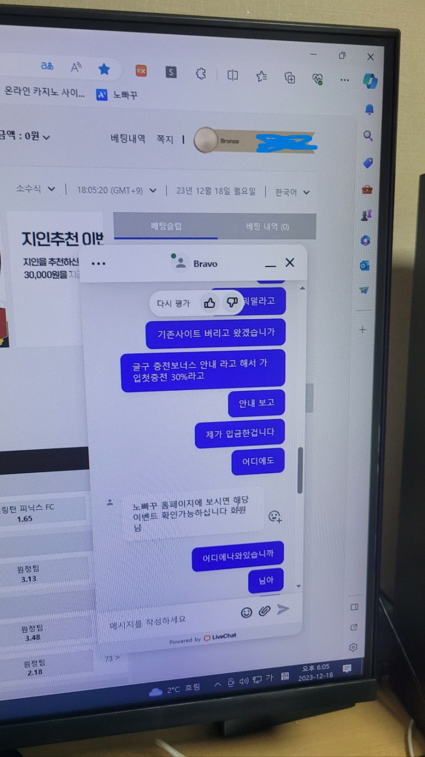 비제휴[당한후기입니다.]모두들 잘숙지하시고 당하지마시길 바랍니다.(3)
