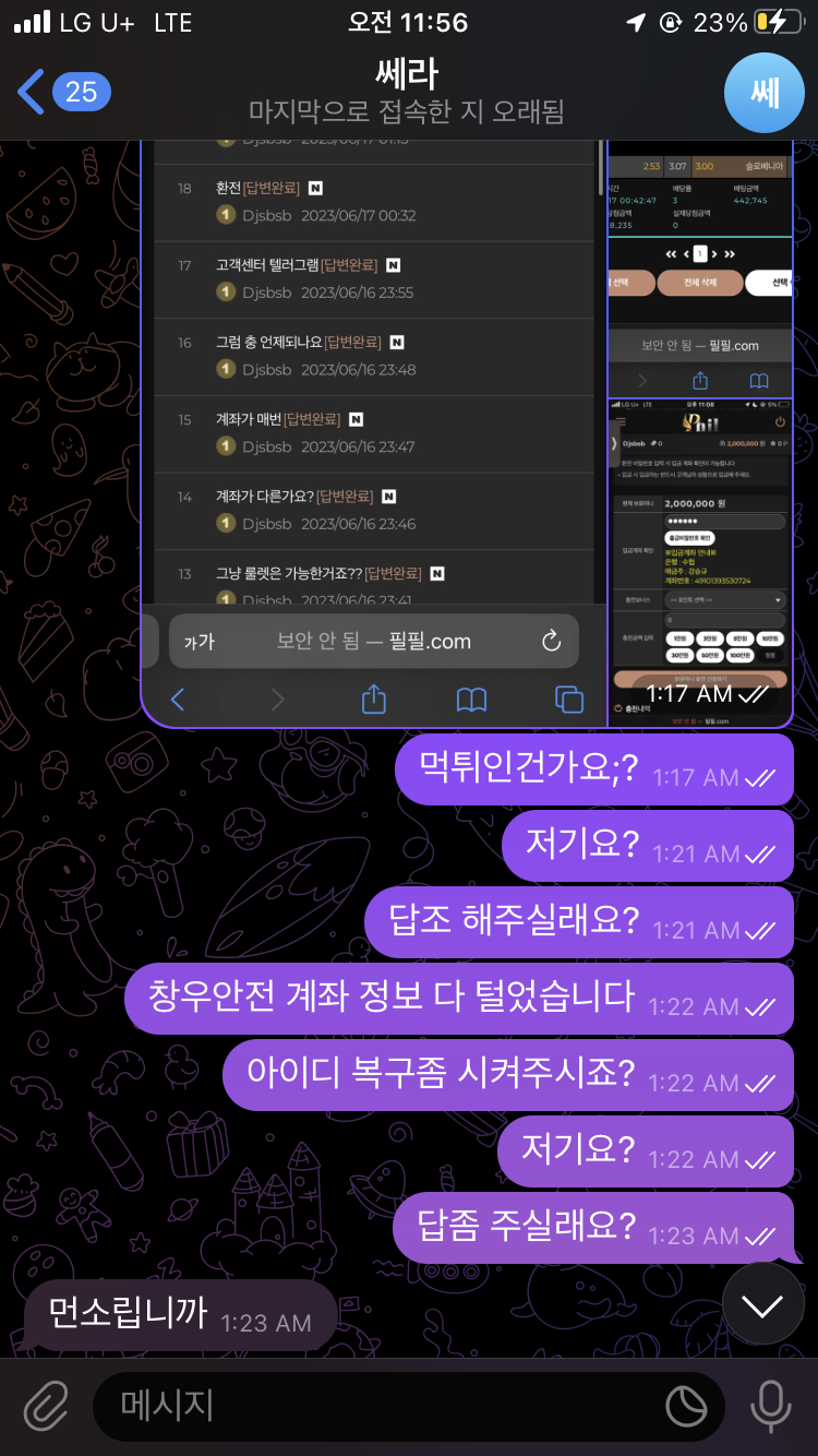 필필.com 먹튀 입니다(0)