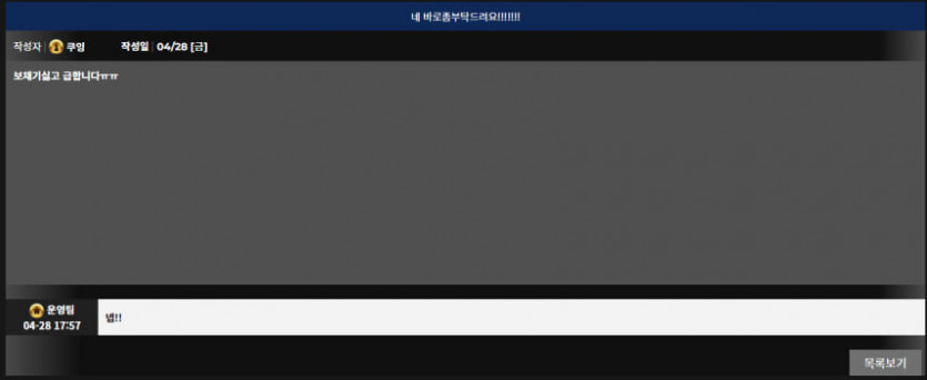 스XX 사이트 먹튀제보 78만원먹튀하는구멍가게?(2)