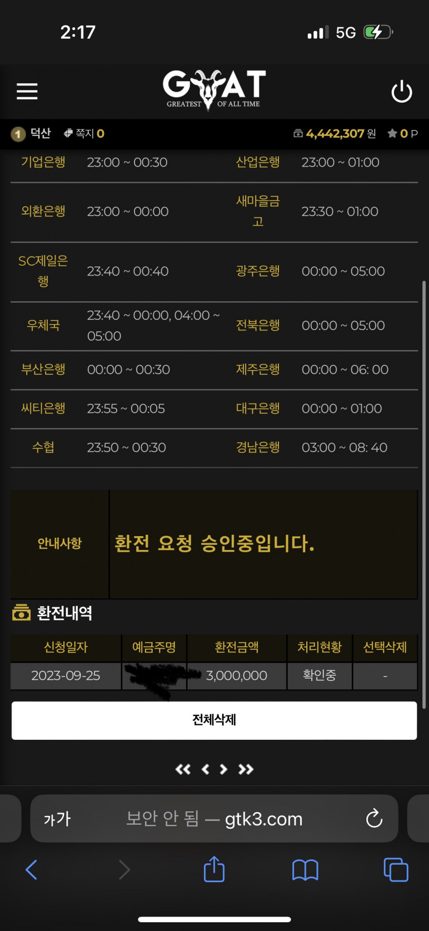 고트 goat 먹싸 사용주의하세요(1)