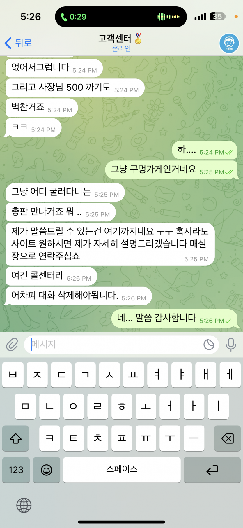 블루카지노 사용금지(솔루션답변)(3)