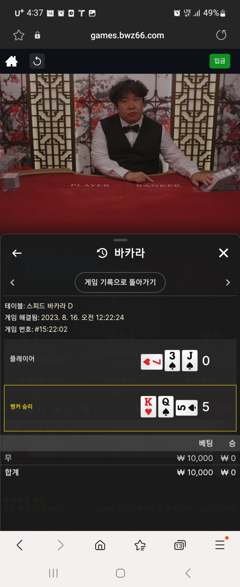 벳위즈 검증??(12)