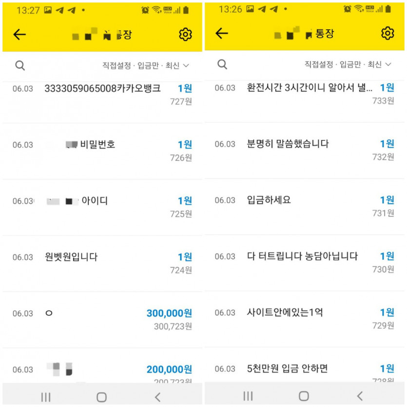 1BET1 1억7천 환전거부 바카라영상 장난치고 핑돈쏩니다(9)