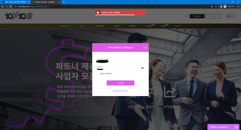 텐텐벳 카지노 먹튀(0)