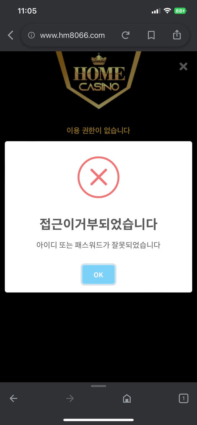 홈카지노 이유라도 알려줘야하는거 아닌가요?(2)