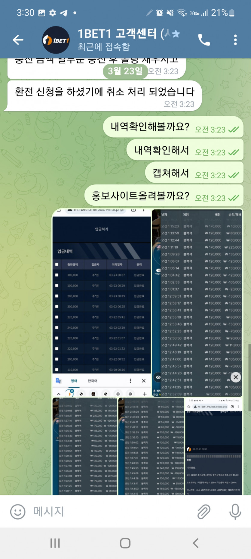 원벳원먹튀 자료입니다(0)