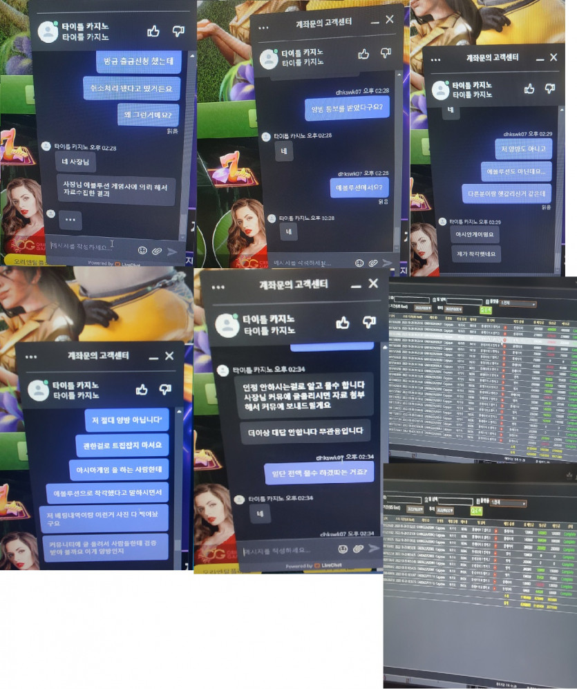 타이틀카지노 먹튀확정!! 이용중지!!(0)