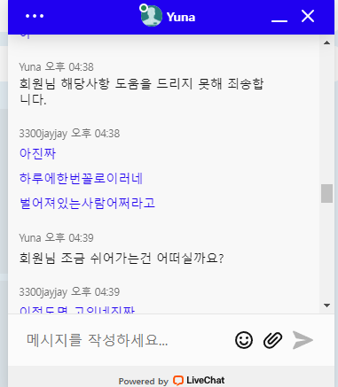 BET16 이용하지마세요 내용필참(2)