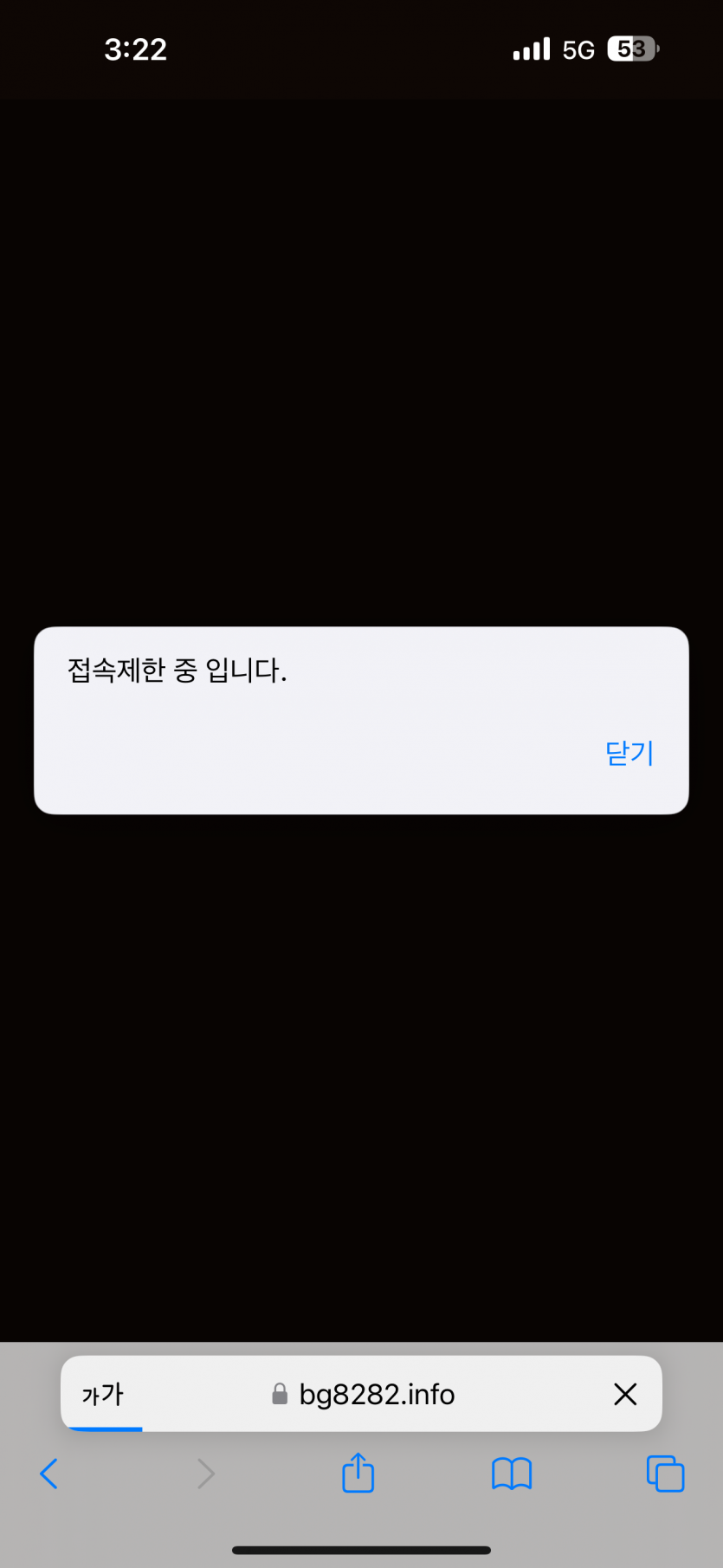 블루카지노 1405만원 먹튀 악질중에 악질(3)