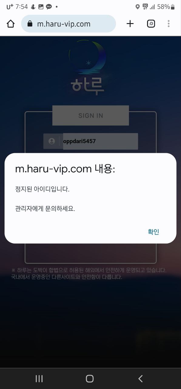하루 (구)진로 전통있는 먹튀사이트(4)