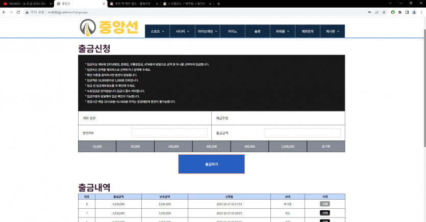 중앙선 353먹튀요(0)