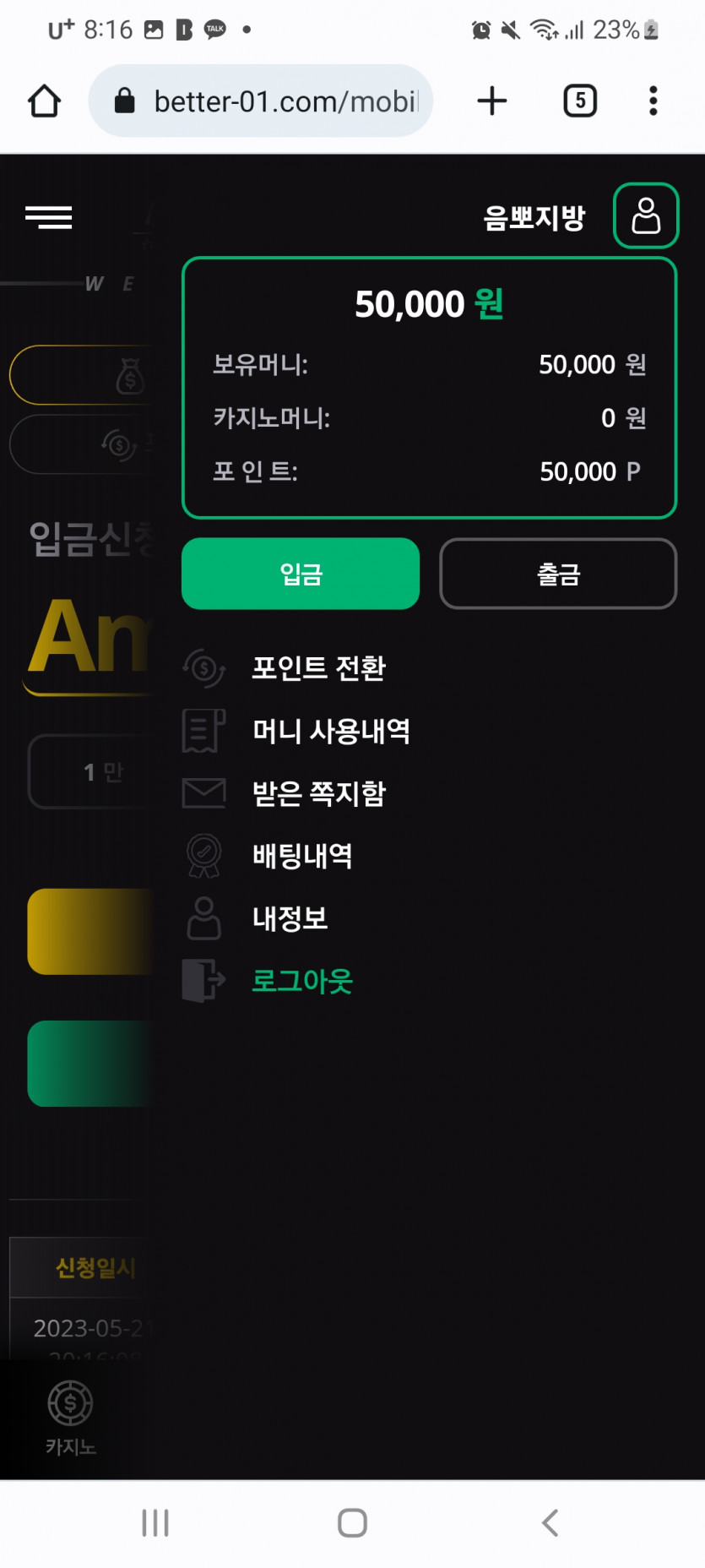 btt-777.com 먹튀(1)