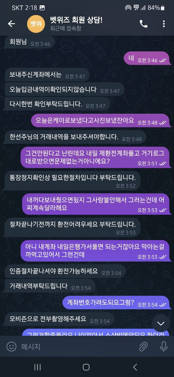 검증카지노개 쓉소리 벳위즈(4)