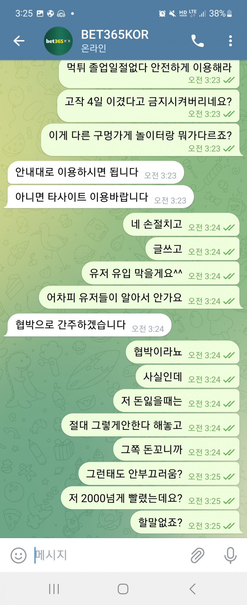 먹튀는 아니지만 구멍가게 소개드립니다.(2)