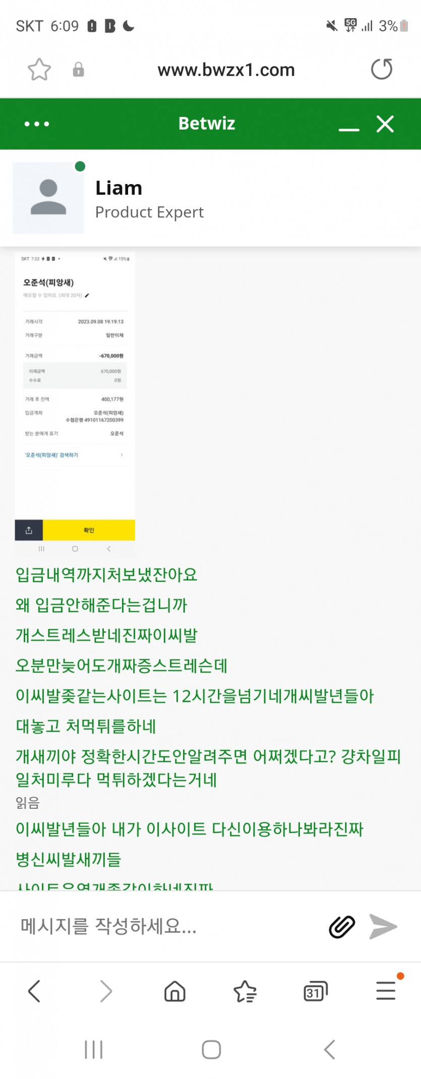 벳위즈 먹튀(0)