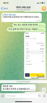 벳위즈에서 먹튀당했습니다(2)