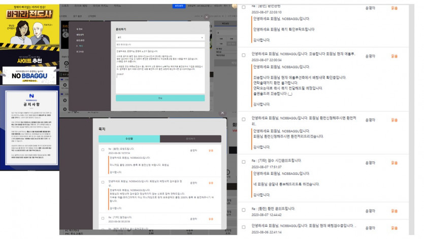 노빠꾸(NO BBAGGU) 환전 지연 및 제보(0)