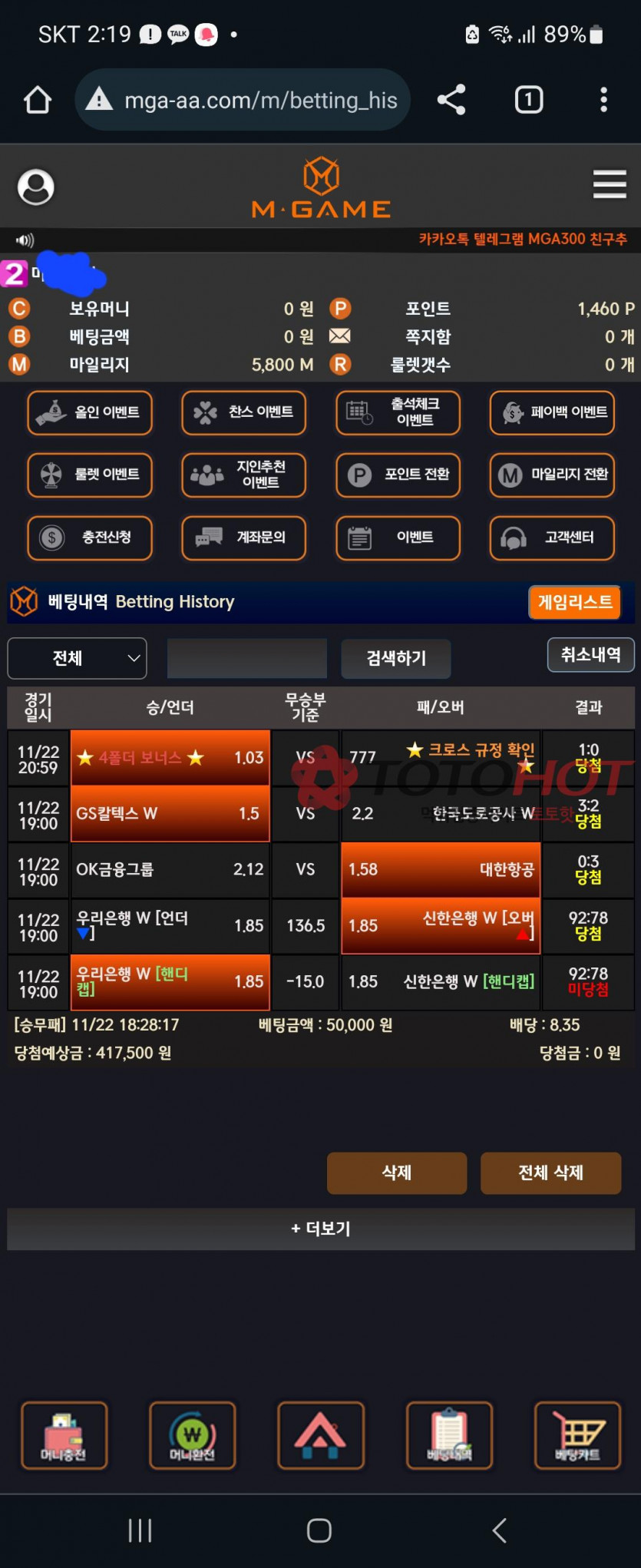 엠게임먹튀 M.game먹튀입니다. 먹티사이트 하나 신고하려고요 글쓰는곳이 여기뿐!!(0)