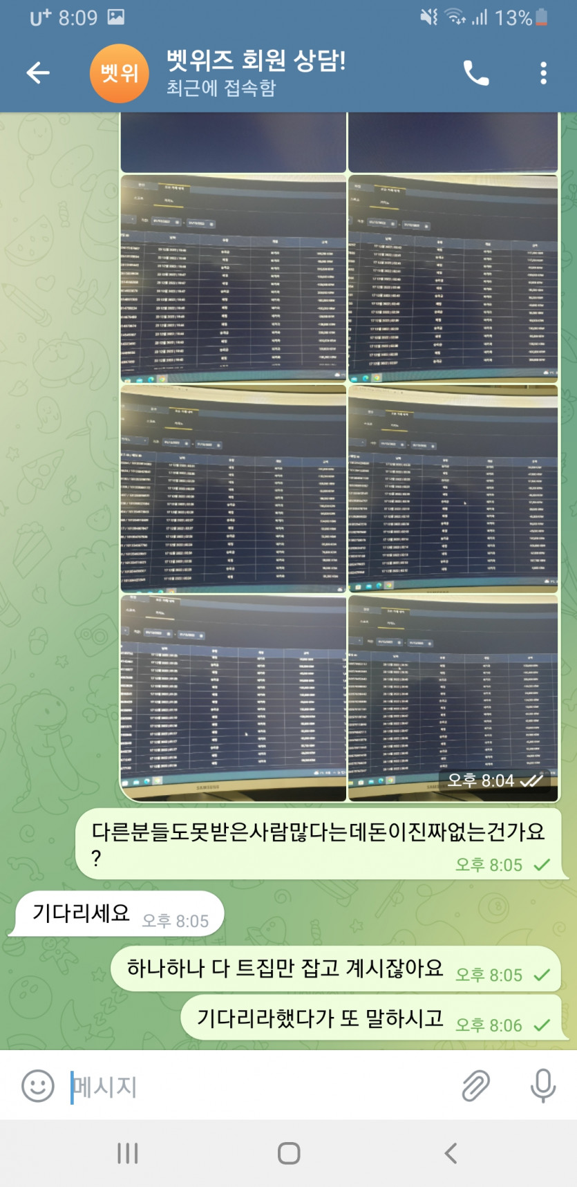 뱃위즈 문의드립니다(2)
