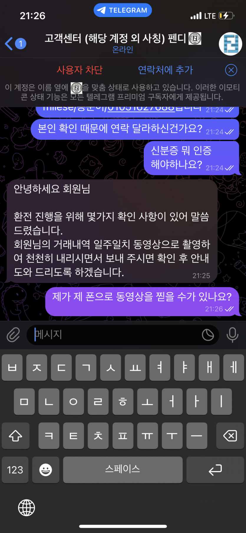 펜디 카지노 먹튀(4)