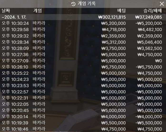 메가월드 1억 먹튀 인증(3)