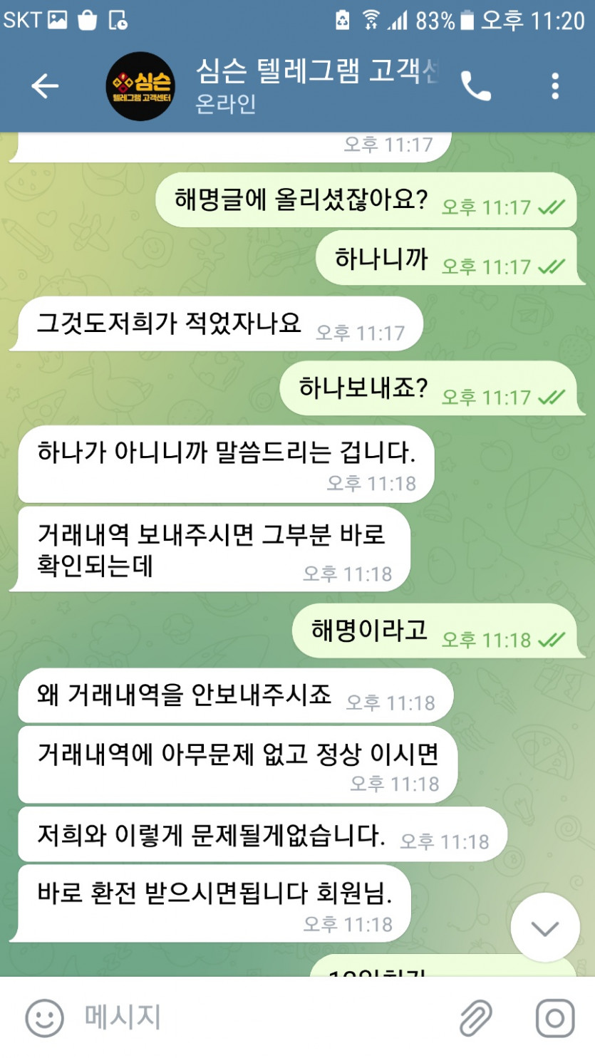 심슨 초악질 입먹사이트(8)