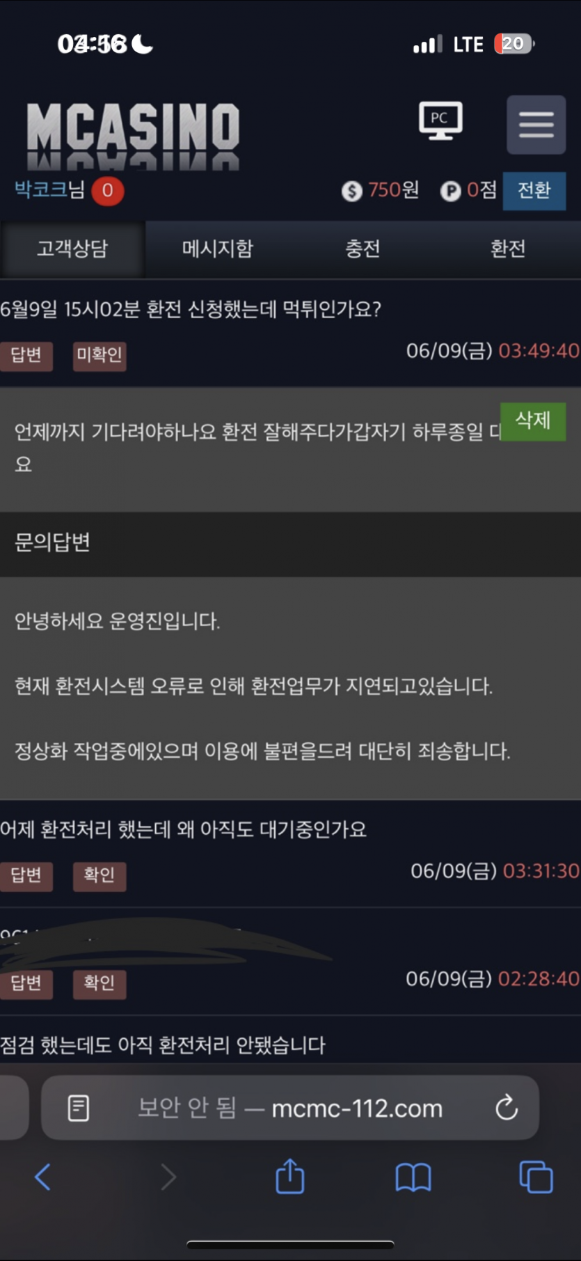 앰카지노 먹튀인가요?? 그건아닌것같기도하고(0)