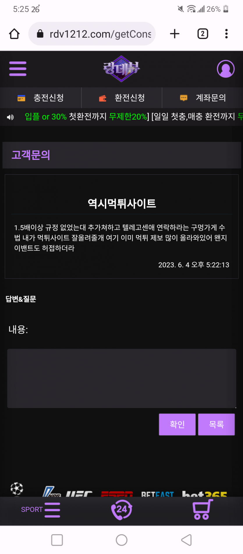 랑데뷰 77만 먹튀(2)