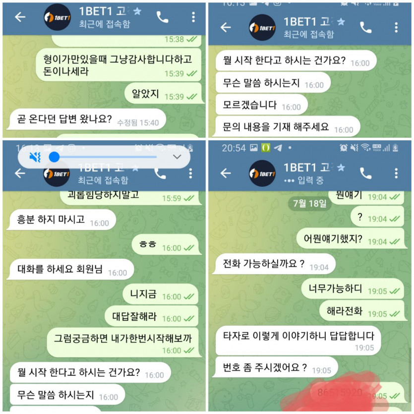 1BET1 1억7천 환전거부 바카라영상 장난치고 핑돈쏩니다(7)