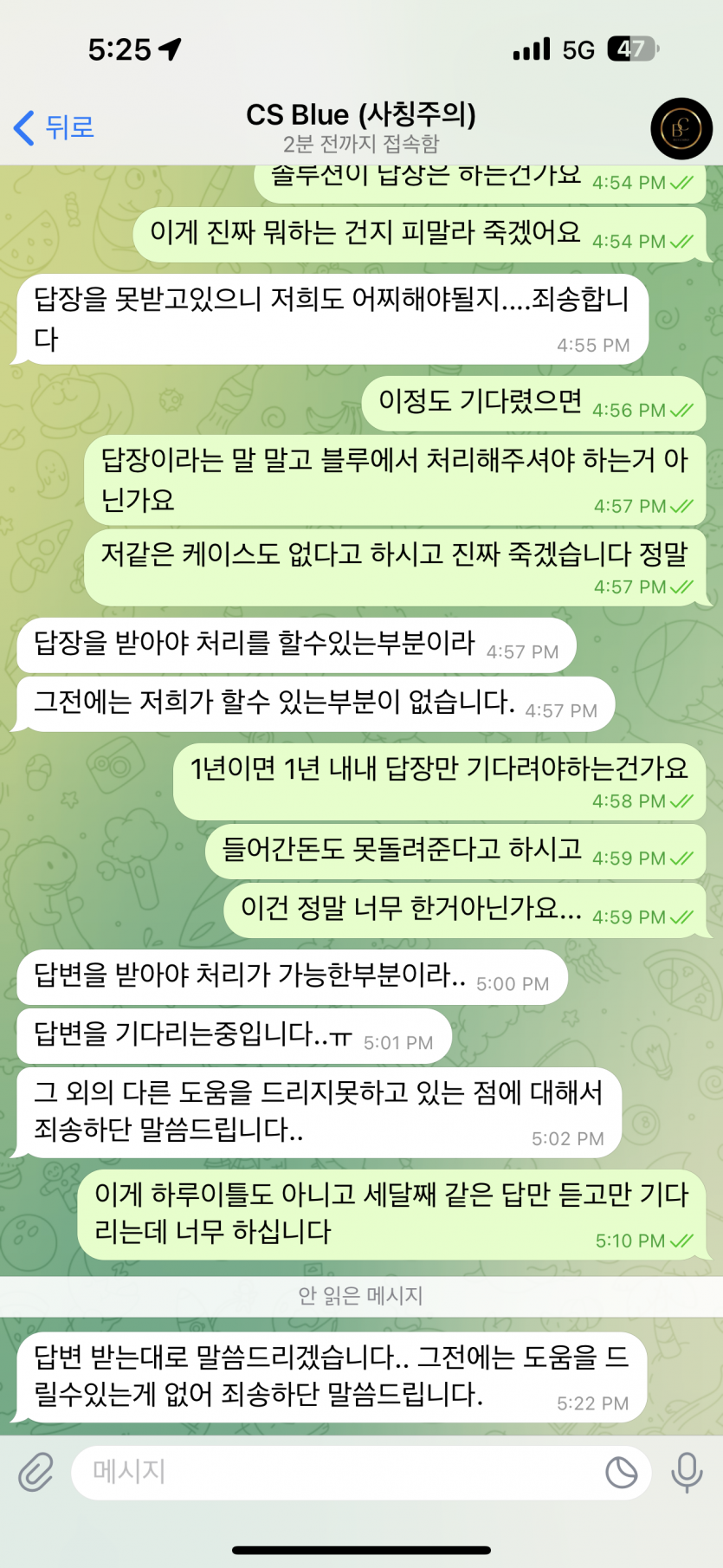 블루카지노 1405만원 먹튀 악질중에 악질(2)