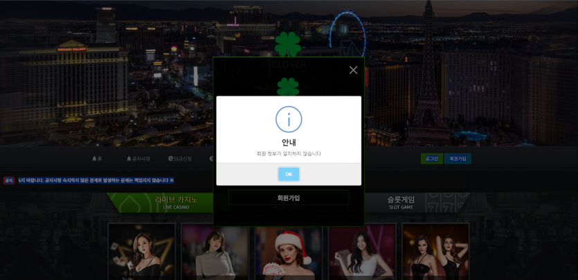 클로버 1380먹튀 원금500(6)